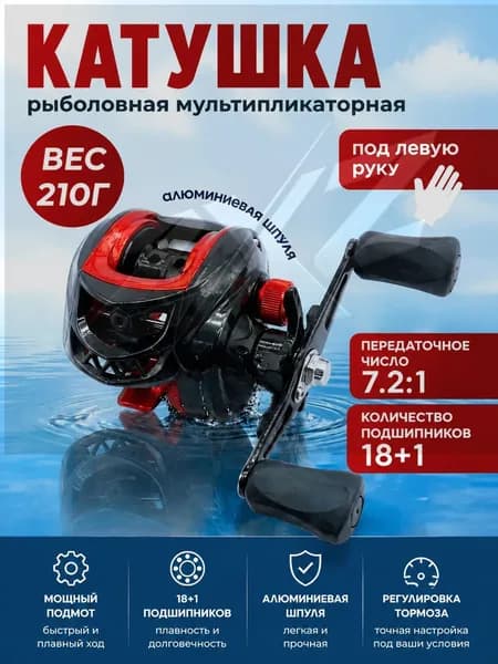 Катушка
