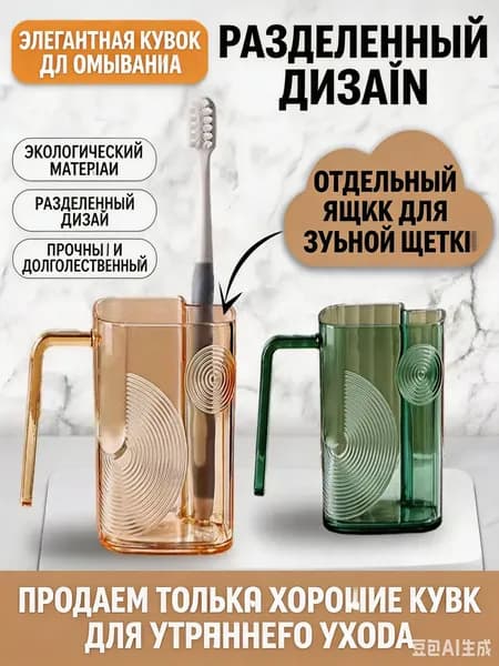 Стакан для зубных щеток "1"