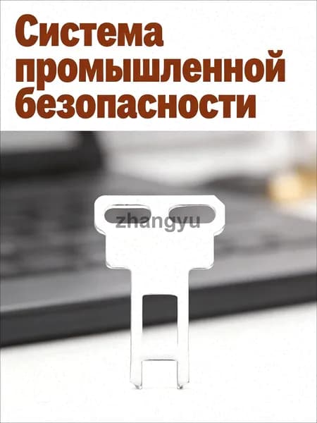 Безопасный металлический переключатель с ключом для промышленных станков и замков