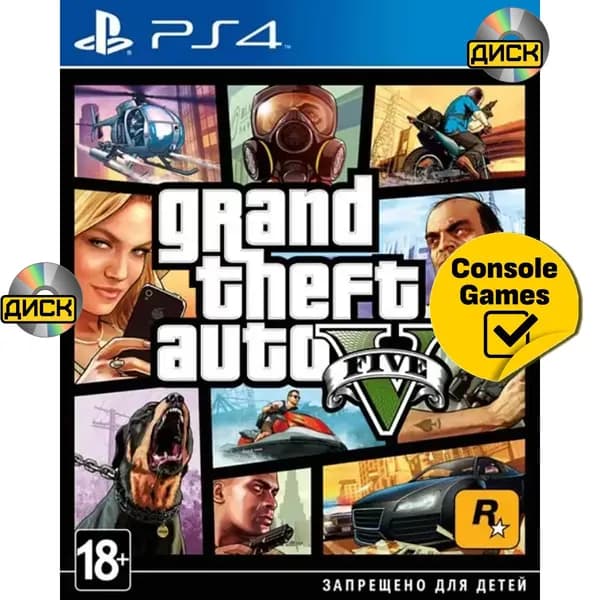 Игра PS4 Grand Theft Auto V (GTA 5) (PlayStation 4, Русские субтитры)