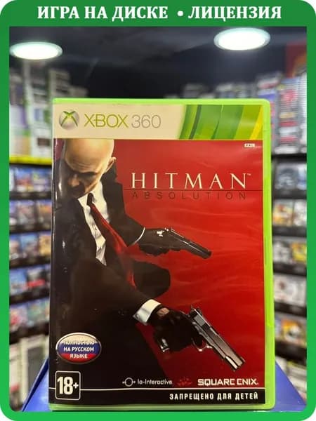 Игра Hitman: Absolution (Xbox 360) (Box)