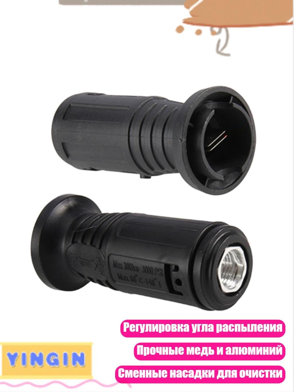 Сопло для мойки высокого давления 3000PSI (1.2/1.6/2.0 мм), - 110 Алюминий, большой