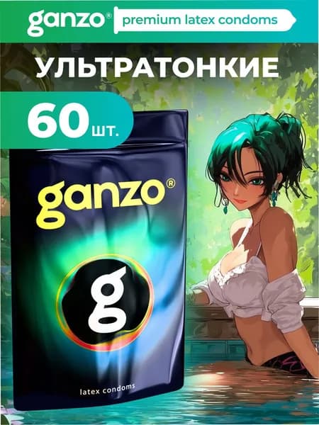Презервативы ультратонкие GANZO ULTRA THIN, 60 шт. Black Edition