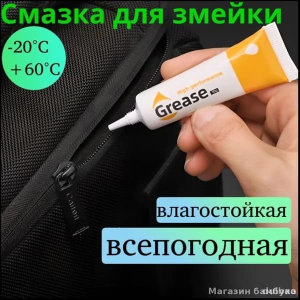 Средство для ухода за обувью Крем