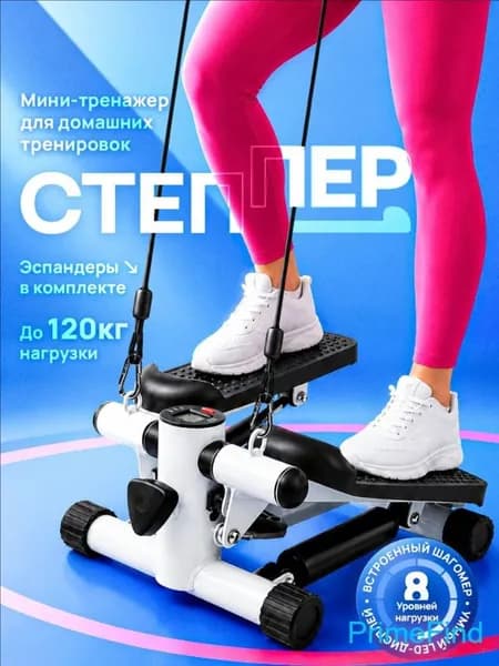 Степпер wang-wen-ru_974120609583