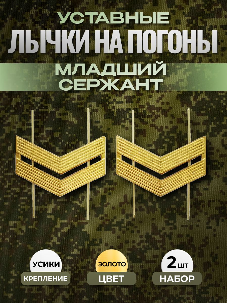 Svoe Rodnoe Аксессуар для военной формы
