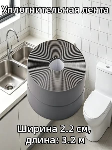 Бордюрная лента 22 мм 3.17 м, 1 шт