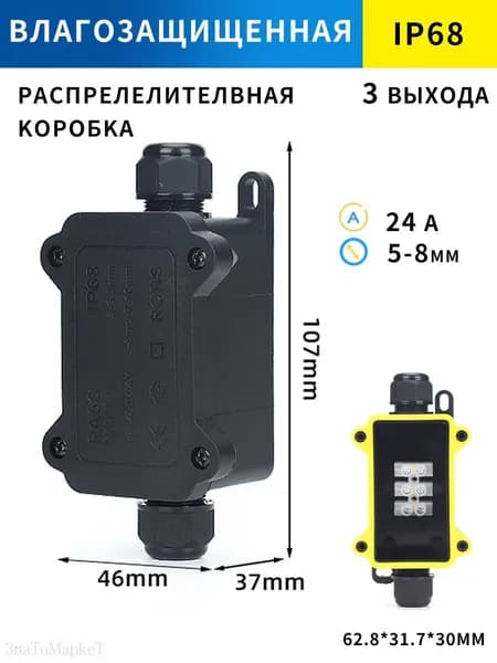Распределительная коробка IP68 уличная водонепроницаемая,муфта соединительная ,коннектор влагозащитный F1-2T,3 выхода,5-8мм