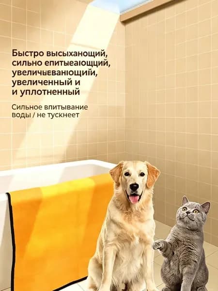 Впитывающее полотенце для собак и кошек, быстро высыхает, мягкое из кораллового бархата
