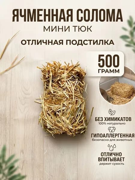 Наполнитель Растительный 500г.