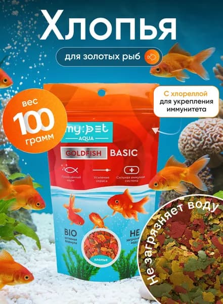 Корм для золотых рыбок, 100г