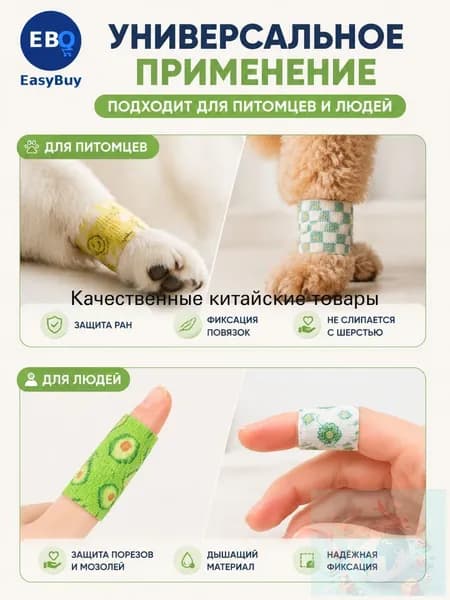 Самоклеящаяся лента для защиты пальцев, 2.5см*2м, из нетканого материала