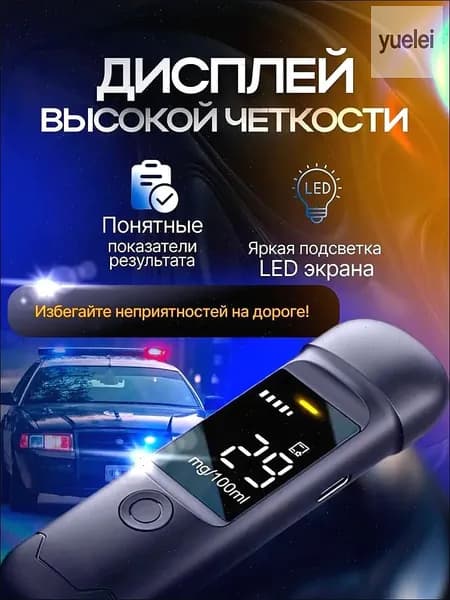 Аксессуары для алкотестера, измерение: 5 сек., погрешность 0.01%, 1 шт.