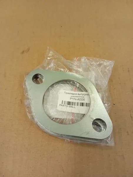 Прокладка приемной трубы PMC P1NA006, арт. P1NA006, производитель Parts Mall (PMC),цена за 1 шт.