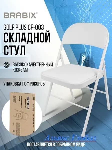 Стул, 1 шт.
