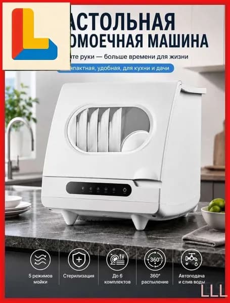 Посудомоечная машина посудомойка123, белый, серебристый