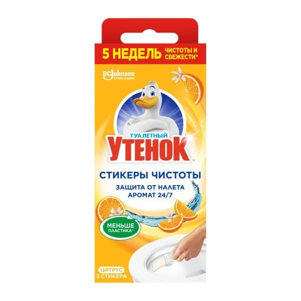 Стикер чистоты Туалетный утенок Цитрус 3шт