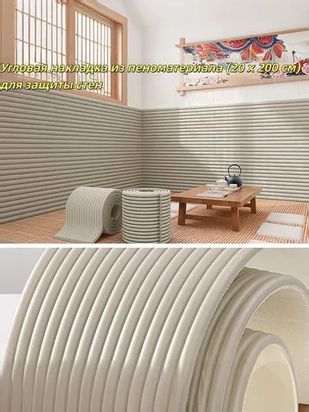 Мягкая 3D-панель для защиты стен от ударов (20 200 см): самоклеящаяся накладка из пеноматериала (для углов или стен)