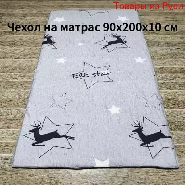 Наматрасник 90x200х10 см на молнии