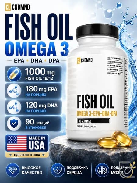 Рыбий жир Омега-3 Fish Oil 1000 мг, EPA 180 мг DHA 120 мг DPA 36 мг, 90 капсул