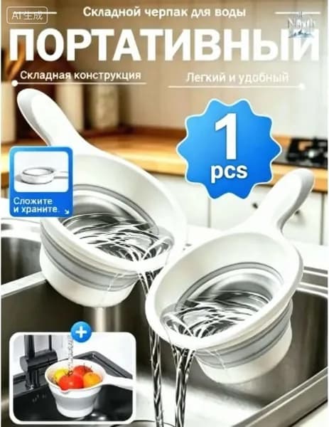 Ковш хозяйственный, пластик пищевой (hdpe, pp), 1.2 л, 1 шт