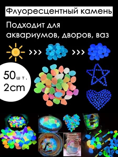 Декоративная отсыпка для сада,Искусственный камень,0.15кг