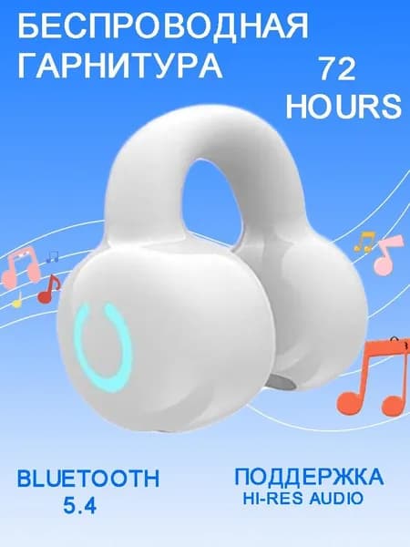 Наушники беспроводные с микрофоном, USB Type-C, белый