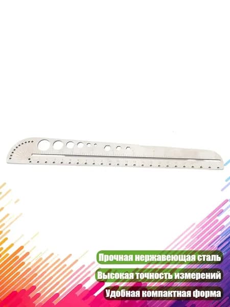 Многофункциональная измерительная линейка из нержавеющей стали