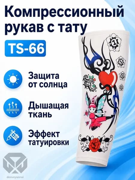 Спортивный компрессионный нарукавник, размер: L
