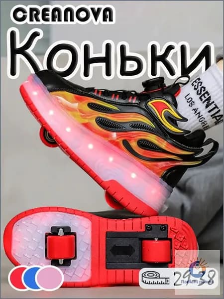 Коньки прогулочные CREANOVA