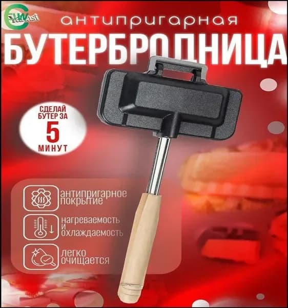 Бутербродница ivJMsrRv, черный