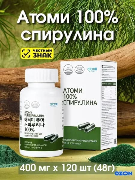 Атоми Спирулина/ Atomy Pure Spirulina 48г (400мг*120 капсул)