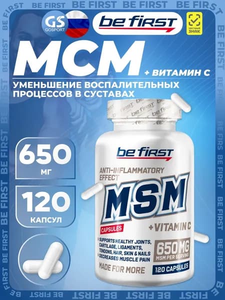 Комплекс хондропротекторов Be First MSM capsules (метилсульфонилметан / МСМ) 120 капсул