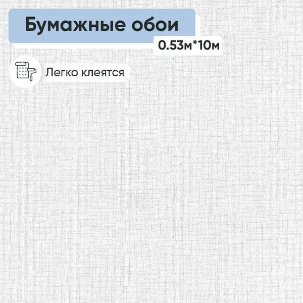 Обои бумажные двухслойные Брянские обои Лира фон 01 0,53*10м