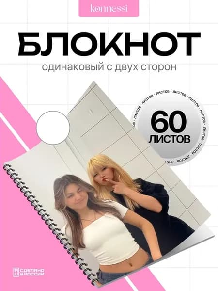 Блокнот Мехрона Шарипова