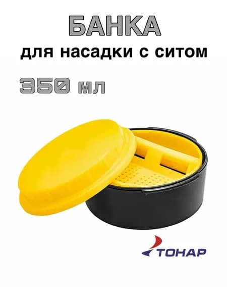 Банка для насадки с ситом червячница