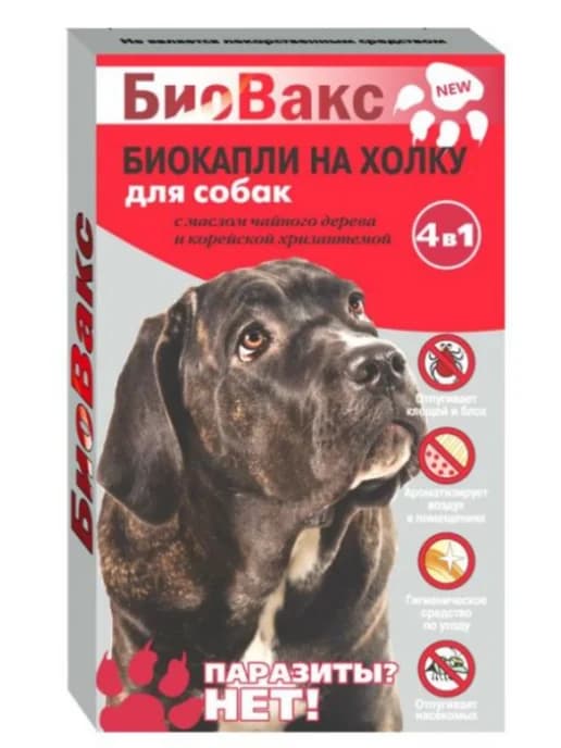Капли на холку для щенков антипаразитарные 3 пипетки