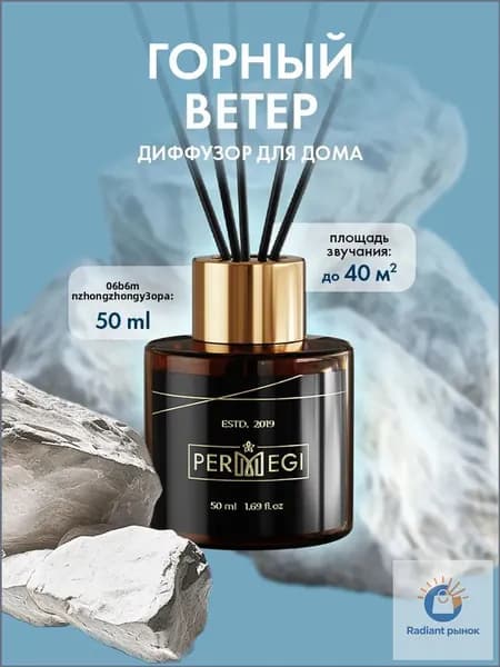 Аромадиффузор ультразвуковой wildberries#221257199, белый