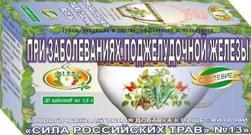Фиточай сила российских трав №13 1,5 гр 20 шт. фильтр-пакеты