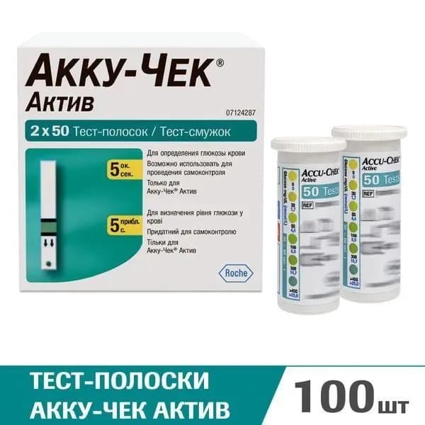 Глюкометр Accu-Chek Active комплект с полным набором для начала измерений