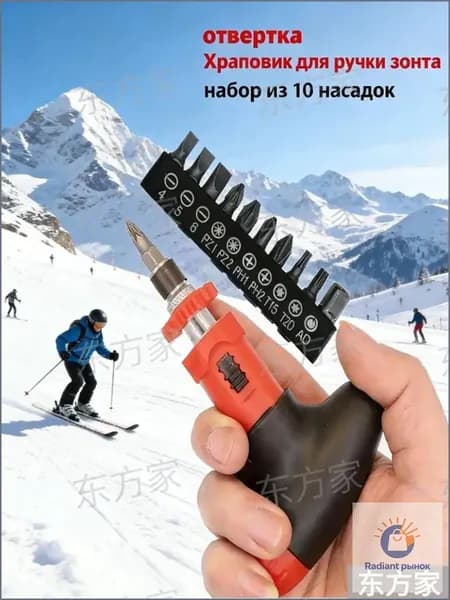 Отвертка для сноуборда и горных лыж, мультитул, набор инструментов 10 предметов