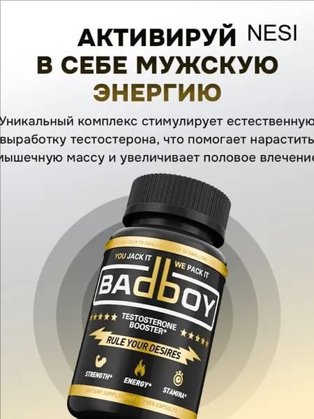 Средства для повышения тестостерона