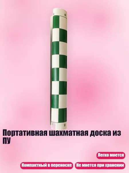 Портативная шахматная доска из ПУ, - Зеленый Белый Большой