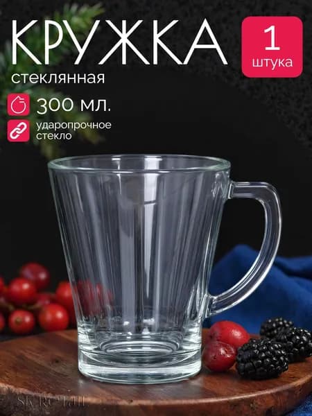 ОСЗ Кружка стеклянная "Аура" 300 мл. 1 шт.
