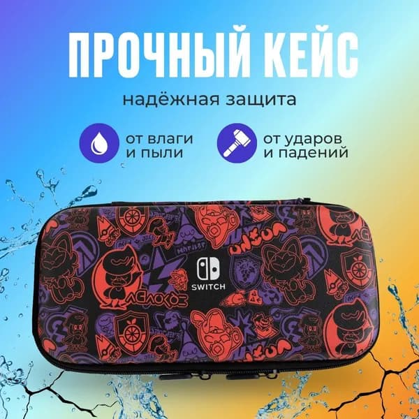 Чехол для игровой приставки