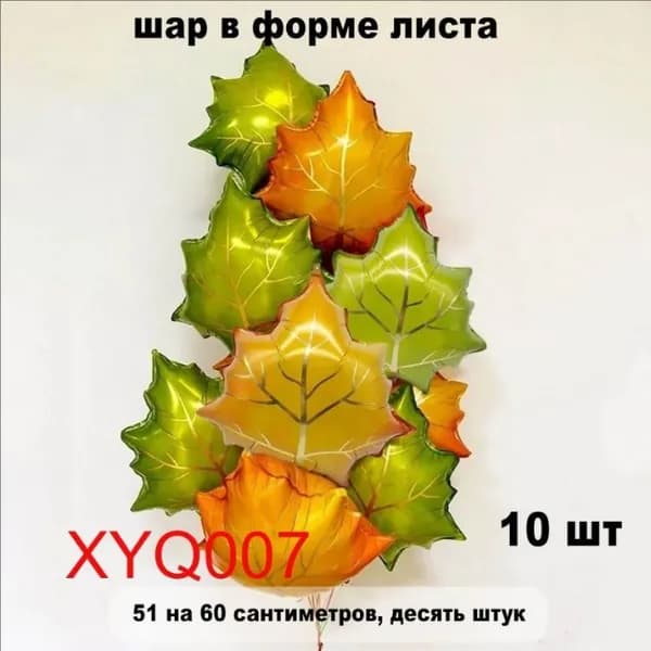 Набор украшений для праздника