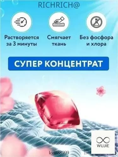 Стирка премиум капсулами 2026