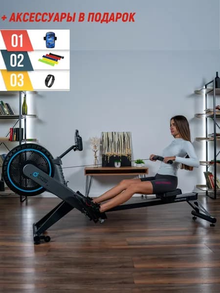 Гребной тренажер OXYGEN FITNESS AIRBORNE для дома, аэро-электромагнитный, 16 уровней нагрузки + аксессуары в подарок