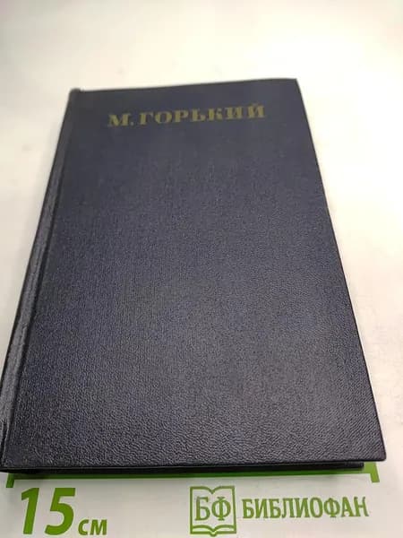 Пьесы. 1901-1906. Том 6 | Книга б/у