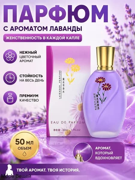 Туалетная вода 2607081243043654 50 мл